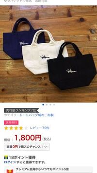 ロンハーマン トートバッグ 本物 見分け 方