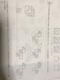小学校4年生の算数で直方体 立方体の見取り図の書き方というのがわからないので教 Yahoo 知恵袋