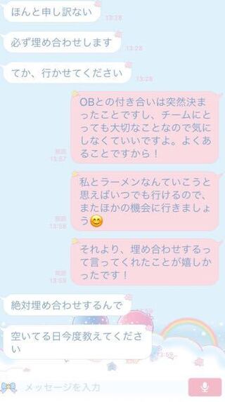 他校の先輩 男子 と部活 合同練習 終わりに二人でラーメン食べに Yahoo 知恵袋