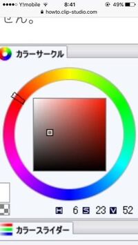 ペイントソフトのカラーパネルの三角と四角の違いはなんですか カラーパネル Yahoo 知恵袋