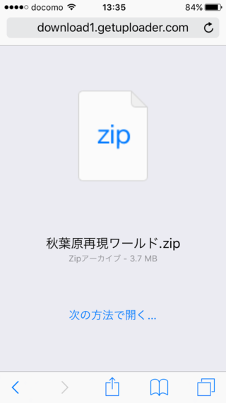 Zipのファイルをmcworldに変えてマインクラフトで開けるよ Yahoo 知恵袋