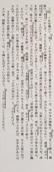 忠度の都落ち の一部です の活用の種類と活 Yahoo 知恵袋