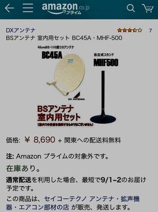 室内用bsアンテナについて テレビアンテナの穴がない部屋で テレ Yahoo 知恵袋