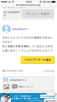 バイト先の社長によく しっかりしてる とか 一番真面目で安 Yahoo 知恵袋