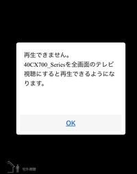 Panasonicのアプリのmediaaccsess メディアアクセ Yahoo 知恵袋