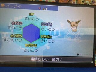 ポケモンｓｍの孵化厳選について質問です 私は今イーブイを厳選していま Yahoo 知恵袋