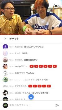 Youtubeライブのコメントで もし不快なコメントなどがあり私が Yahoo 知恵袋