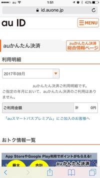 Auかんたん決済のサイト解約についてですすぐに退会できると思い とある Yahoo 知恵袋