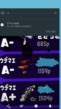 スプラトゥーン２のイカウィジェットの名前の下に書いてある数字はなんでしょう Yahoo 知恵袋