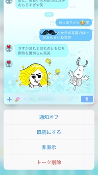 中３女子 片想い中 好きな人とのlineの話題 好きな人とline Yahoo 知恵袋