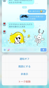 Lineの返信が遅い女性に対して もしかして迷惑になってる などと聞く Yahoo 知恵袋