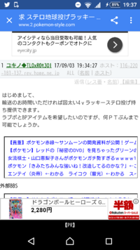 ポケモンサンムーンの交換掲示板の使い方を教えてください どこのサ Yahoo 知恵袋