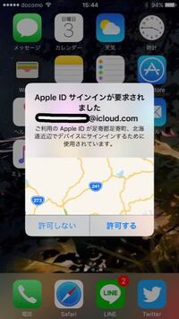 乗っ取りについて教えてください 友だちがアップルidを乗っ取られたと Yahoo 知恵袋