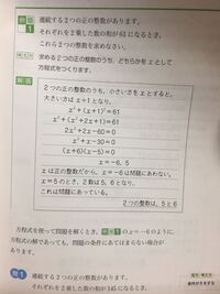 問1連続する二つの正の整数があります それぞれを2乗した数の和が14 Yahoo 知恵袋