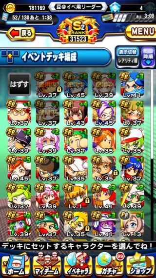 パワプロアプリについての質問です シラスで野手を作りたいのですが ラス Yahoo 知恵袋