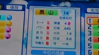 パワプロ16の栄冠ナインの甲子園はこれくらくい強いのがおおいのですか Yahoo 知恵袋