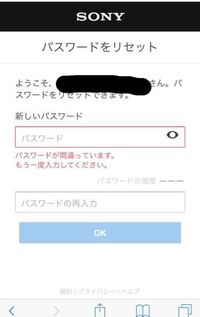 Psnにサインインしようとしたところeメールかパスワードが間違っていますと Yahoo 知恵袋