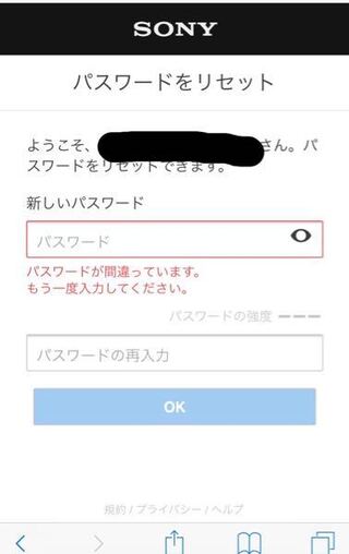 Psnのパスワード変更の事で質問なんですが パスワード変更画面から生年 Yahoo 知恵袋