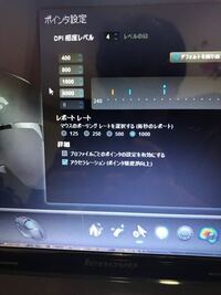 ロジクールg402のマウスでdpiはどれをいじればいいですか ハ Yahoo 知恵袋