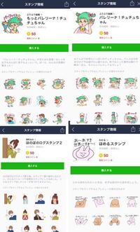 Lineの着せ替えについてです 男子のlineを覗いたときに 女子 Yahoo 知恵袋