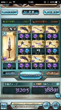 グラブル闇武器編成について闇パ一筋でランク104になりましたが 未だにどう編 Yahoo 知恵袋