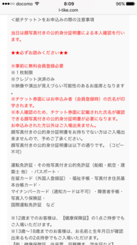 急募 ローチケのカード決済だと 未成年者は申し込みできないということ Yahoo 知恵袋