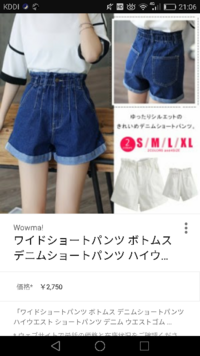 こういうハイウエストショートパンツも男ウケ悪いんですか 顔とスタイル Yahoo 知恵袋