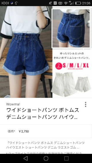 こういうハイウエストショートパンツも男ウケ悪いんですか 顔とスタイル Yahoo 知恵袋