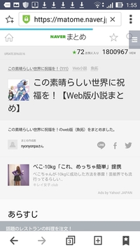 このすばでセレナがアクアをはぶく 話が見たいのですがweb版まとめで第一部 Yahoo 知恵袋