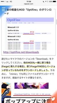 マインクラフトの1 7 10にオプティファインを入れて影modで Yahoo 知恵袋