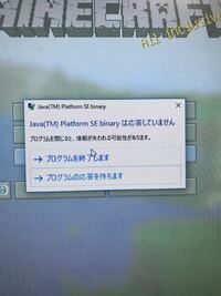 マイクラを起動して言語を変えようとし 日本語をクリックするとフリーズ Yahoo 知恵袋