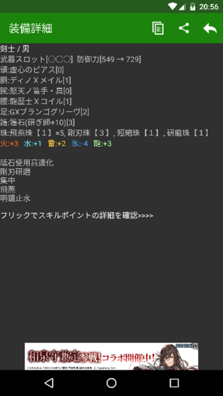 モンハン 装備 シュミレーター モンハンダブルクロス コラボ装備を使った見た目装備アルバム