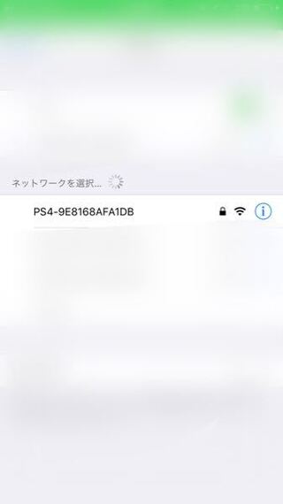 このps4のwi Fiのパスワードわどこに書いてますか ル Yahoo 知恵袋