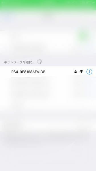 Ps4 パスワード 確認