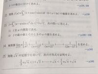 数iiiの定積分と和の極限でわからない問題があるので解説お願いし Yahoo 知恵袋