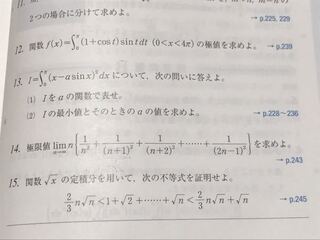 数iiiの定積分と和の極限でわからない問題があるので解説お願いし Yahoo 知恵袋