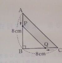 二次方程式の問題で質問です 急ぎでお願いします 図のような直角二等辺 Yahoo 知恵袋