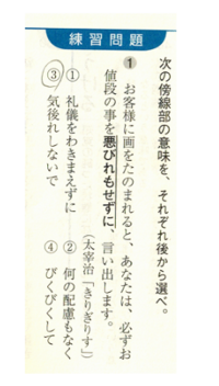 日本語の意味の質問です傍線部の意味が 両方正解のような気がしま Yahoo 知恵袋