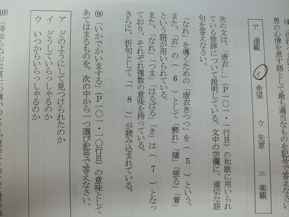 伊勢物語の和歌の修辞の問題 この問題は選択肢がないので分かりません 難 Yahoo 知恵袋