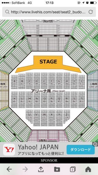 武道館の席の場所を教えてください。 - B11ブロックとはどこですか?4列... - Yahoo!知恵袋