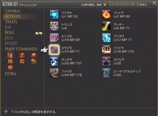 Ff14について質問です 現在レベル32なのですが 推奨レ Yahoo 知恵袋