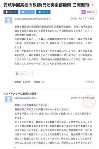 部活の顧問を辞めさせたい 長文 現在吹奏楽部に所属している中学生 Yahoo 知恵袋