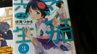 小学校6年生女子です 私はアニメが大好きです 特にエロマンガ先生 Yahoo 知恵袋