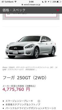 日産のフーガにインフィニティのエンブレムを付けるのはおかしいのでしょうか Yahoo 知恵袋