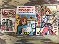 学習伝記コミックで ジャンヌ ダルクの伝記漫画を製作 出版する場合 プロロ Yahoo 知恵袋