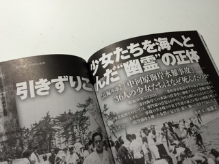 Tv番組 幻解 超常ファイルｆｉｌｅ ２２ 戦慄の心霊現象追究ス Yahoo 知恵袋