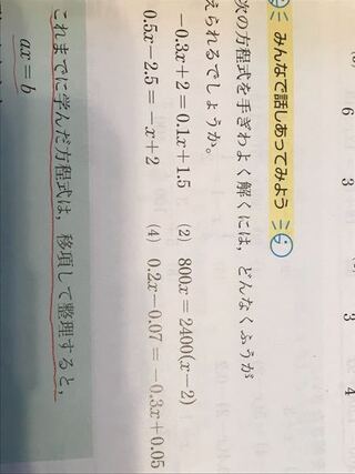 中1の数学です 2 3 4の問題の答えがわかりません 教えてくだ Yahoo 知恵袋