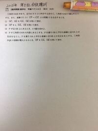 16年度第二回全統模試の高2数学です 解答お願いします Yahoo 知恵袋