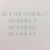 数学関数ｙ ａｘ2乗 今日中 この までやり方含め Yahoo 知恵袋