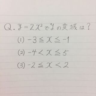 数学関数ｙ ａｘ2乗 今日中 この までやり方含め Yahoo 知恵袋